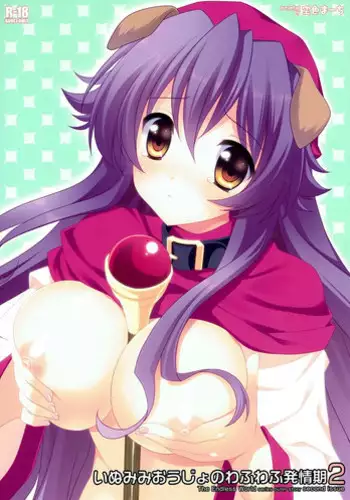 (C79) [Tesuri no Post (Soi)] Astraea-san to. (Sora no Otoshimono) [English] [SaHa]