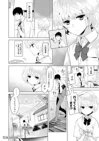 [Shiina] Noraneko Shoujo to no Kurashikata Ch. 1-8 [Digital]