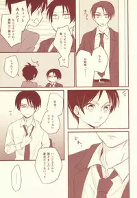 (Dai 3 Kai Hekigai Chousa Haku) [KIRI-tansu. (Killy)] Sukitte Itte! (Shingeki no Kyojin)