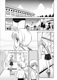 (SC8) [Mystic Chord (Gyro Amarume)] INTRODUCTION (Cardcaptor Sakura)