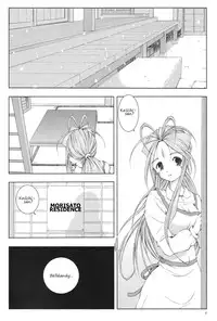 (C69) [Artron (Shima)] Mellow Goddess (Ah! Megami-sama) [English] [Malmanous]