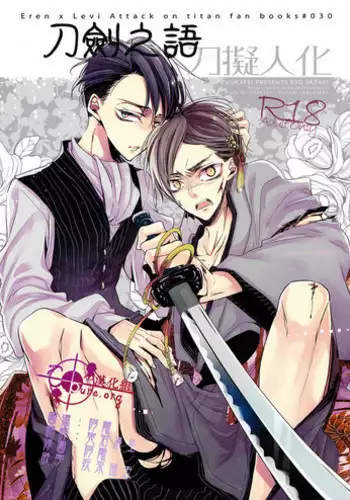 (SPARK8) [Fuukatei (Yazaki Ryoo)] Binbou Levi to Bonbon Eren (Shingeki no Kyojin) [English] [Moy Moe Scans]