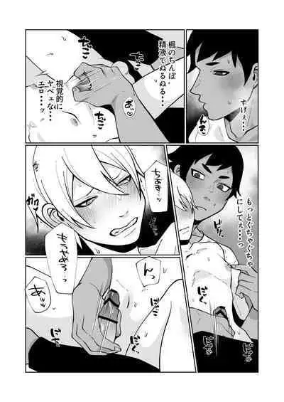Daisuki na Osananajimi ga Binkan Dosukebe Body de Komatte Iru node Kyousei no Tetsudai o Suru to Iu Meimoku de Ecchi o Suru Hanashi