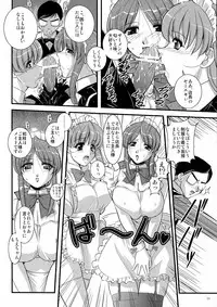 (Kyonyuukko 5) [Yuuyami Sabou] Mousou Sabou 6