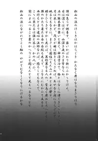(Reitaisai 8) [An-Arc (Hamo)] Ugetsu Sumizome Sakura (Touhou Project)