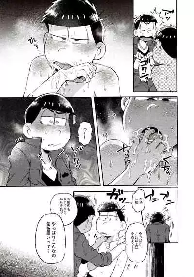 (Kahou wa Nete Matsu Shunmin 2018) [Momoiro-netsuduki (Kisaki Nana)] Momoiro-netsuduki Soushuuhen Sairoku (Osomatsu-san)