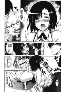[Miyano Kintarou] Chijyou No Hoshi | 癡孃之星 [Chinese]