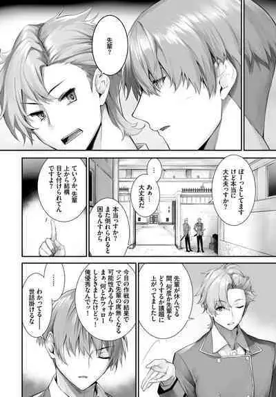 [Kyougoku Touya] Orokamono wa Nekomimi Dorei ni Izon suru ~Hajimete no Choukyou Seikatsu~ 01-27
