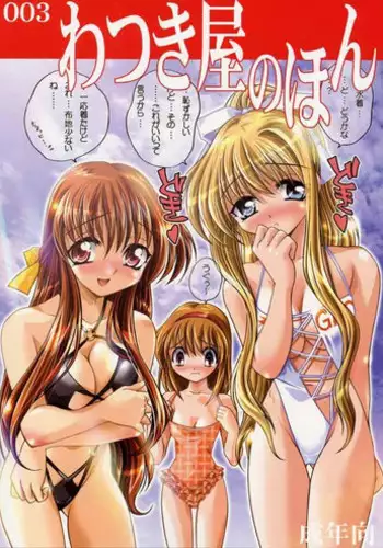 Tsuki No Sabaku
