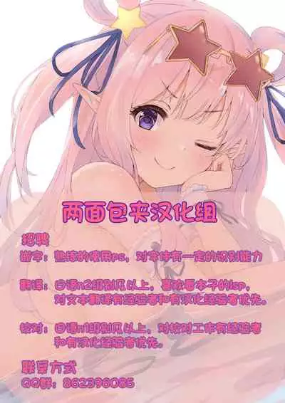 Inu ni Nurete II Ch. 1