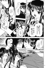 [Shadow's] Shadow's 09 (Kazokukeikaku)(C64)