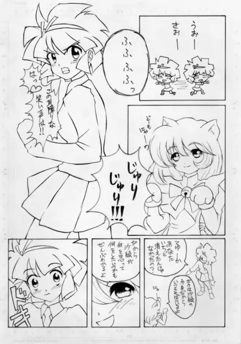 Hitori Ecchi