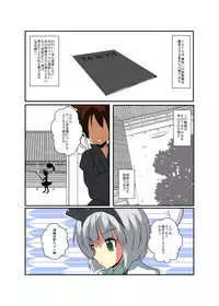 [Ameshoo (Mikaduki Neko)] Touhou TS monogatari ~youmu-hen ~ (Touhou Project) (Chapter 1 & 2)