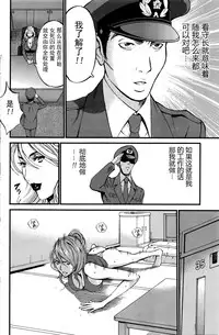 [Nagashima Chousuke] Girls Must Die! Ch. 1-3 [Chinese] [魔的个人汉化]