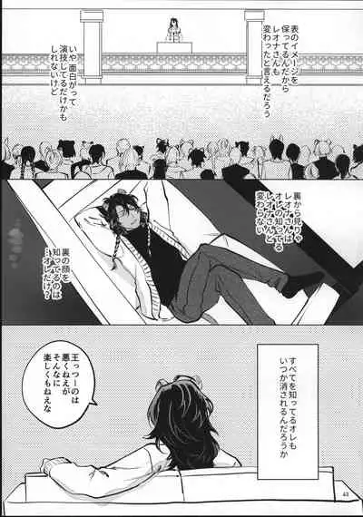 (Beckon of the Mirror 6) [con fuoco (rosca)] Ai Nanka Nakutatte (Disney: Twisted-Wonderland)