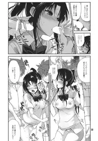 (C86) [Tracklisko (Hiura R)] Rin toshite shigure (To LOVE-Ru)