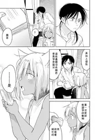 [Mogetama (Tanakamori Yokota)] Tabunkitto, Ashita no Nazunawa [Chinese] [theoldestcat汉化] [Digital]