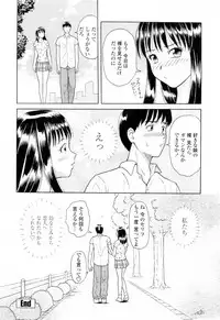 [Yuuki Tomoka] Yuuwaku to iu Na no Ai
