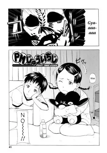 終身名誉班長の休日