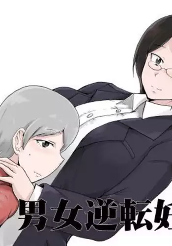 縛ってぼくのもの