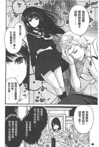 [Miyahara Ayumu] Syoujo Meguri | 少女輪迴 [Chinese]