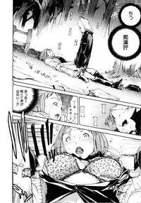 (C81) [Diablo (Kentarou)] Memory