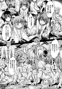 [Anthology] Bessatsu Comic Unreal Ningen Bokujou Hen Digital-ban Vol. 8 [Digital]