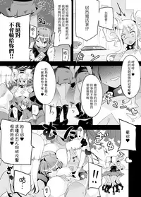[excess m (Namejon)] Irojikake de Zanpai Suru Hon [Digital][Chinese][基德漢化組X變態浣熊漢化組聯合漢化]