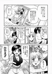 [ToWeR] Ane ni wa Zettai Kanawanai