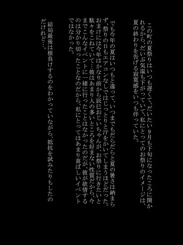 Utsuro Ai 7 ~Shoujo no Kenshin wa Roujin no Dosuguroi Yokubou ni Mamirete~