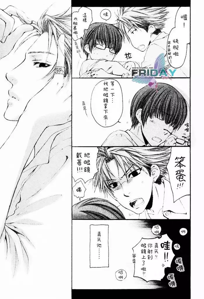 Best Ending? | 愛的完美結局?