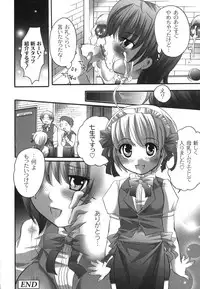 [Inochi Wazuka] Noukou Milk Shake (Boy or Girl!? Maybe, He Is A Changeable Girl!!)