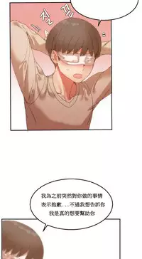 [Mx2J] Hahri's Lumpy Boardhouse Ch. 0~21【委員長個人漢化】（持續更新）