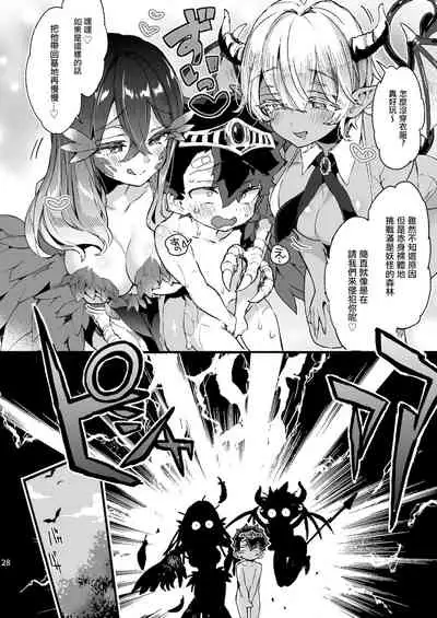(C99) [Koniro Drops (Morishima Kon)] Kuso Zako Yuusha-Sama to Mahoutsukai-san | 廢柴勇者和魔法師小姐 [Chinese] [沒有漢化]