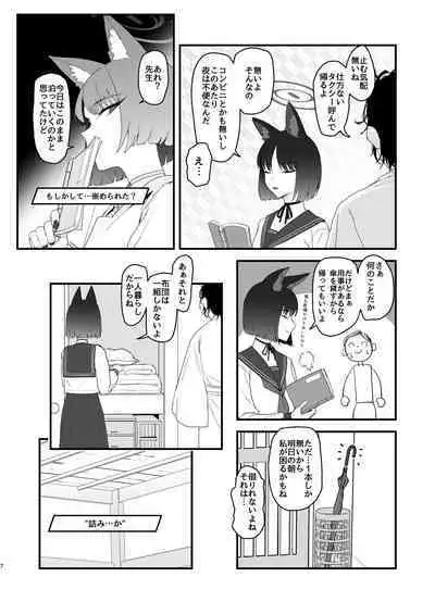 Iro ni wa Ideji Kikyou no Hana