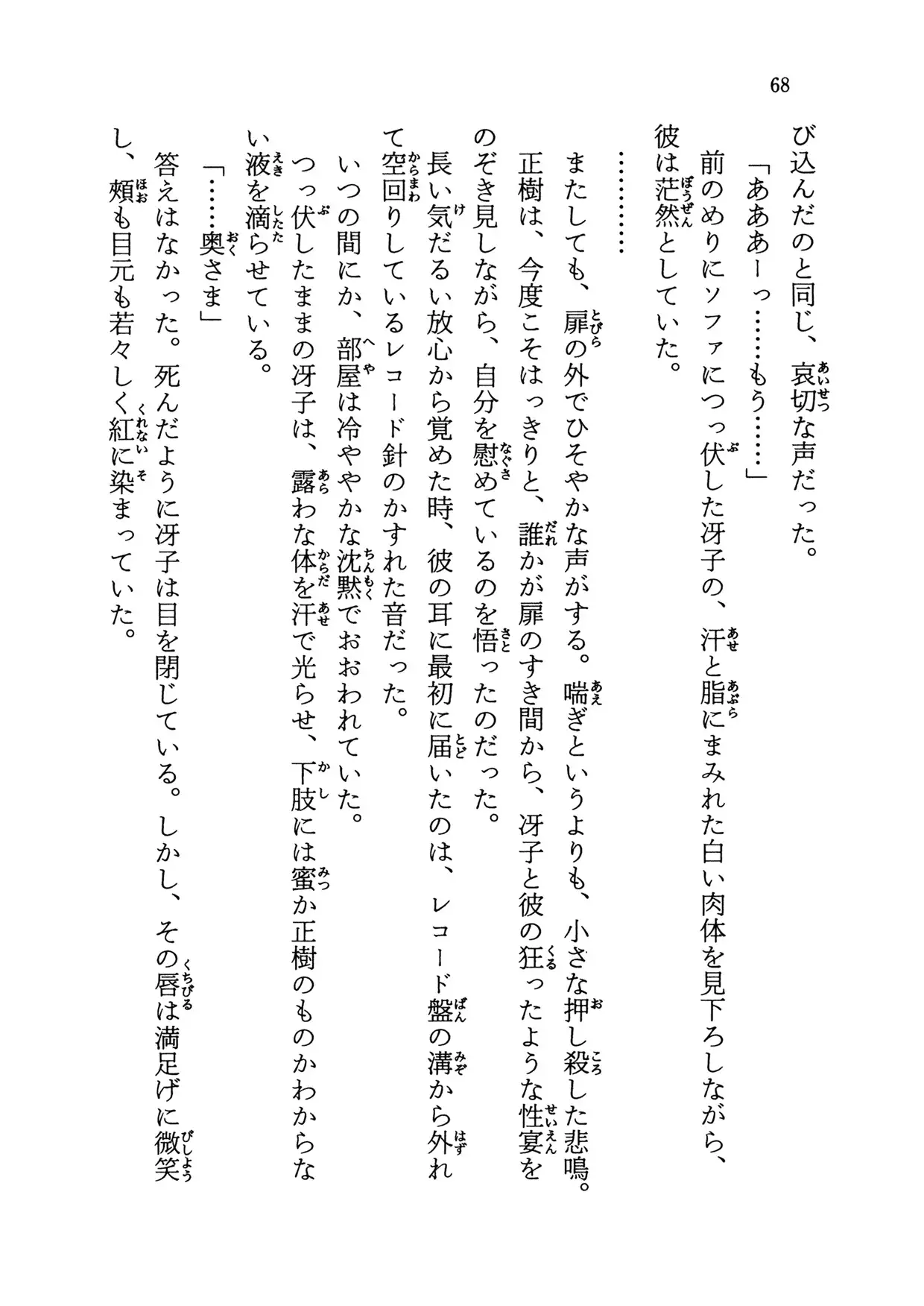 黒猫館