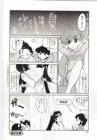 [Dozamura] Chikyu no Himitsu - THE SECRET OF THE EARTH