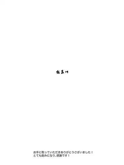 [Pulpo Azone] Hahagui -Ottori Okaa-san ga Toshishita Yarichin ni Nerawareru Toki- [更新版]