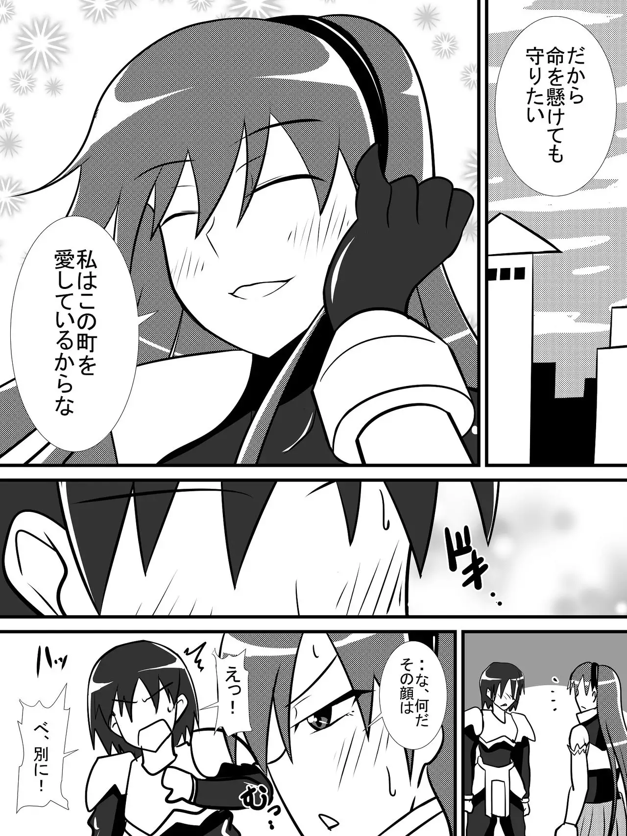 Osananajimi no Onna Kishi ga Oujo ni Naru Made Zenpen