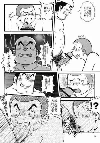 Oomori Play Ball Seishun Hen