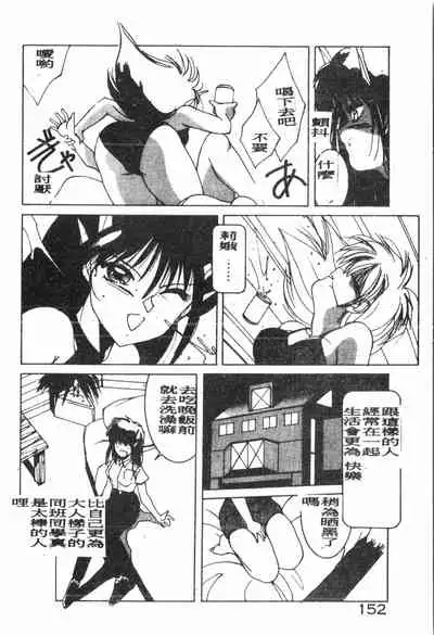 -Demo I Desu Suki Damon