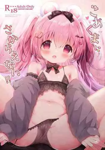 奴●未亡人、沙希 Ch. 1-2