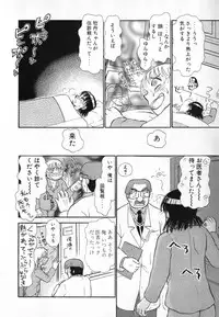 [Ayasaka Mitsune] Ritchan no Kutibiru Vol.04