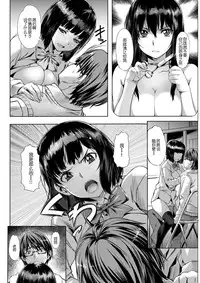 [Nagayori] nibiiro no tsuki (COMIC Kairakuten BEAST 2017-02) [Chinese] [絕體絕命二人汉化]