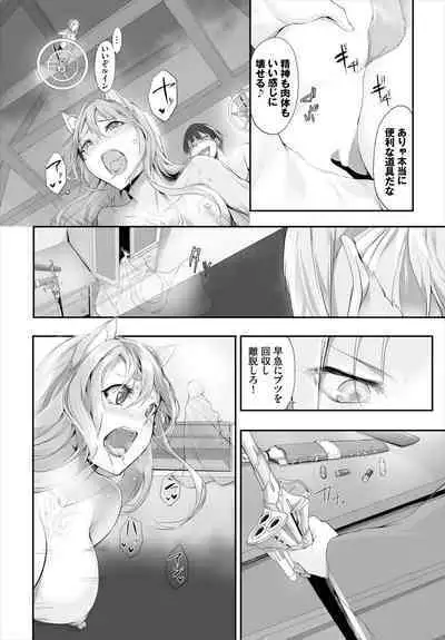 [Kyougoku Touya] Orokamono wa Nekomimi Dorei ni Izon suru ~Hajimete no Choukyou Seikatsu~ 01-27