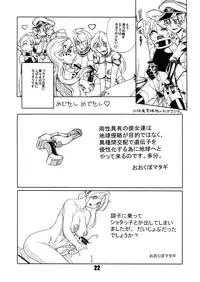 (Futaket 7) [Matagitei (Ookubo Matagi)] FUTANALIENS