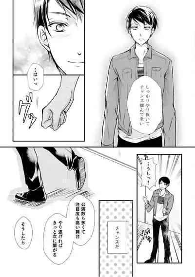 上司が恋を信じない 後編1