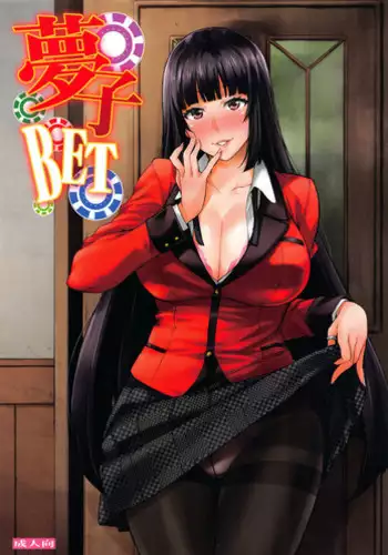 (C92) [F.A (Honoutsukai)] Yokugurui (Kakegurui)