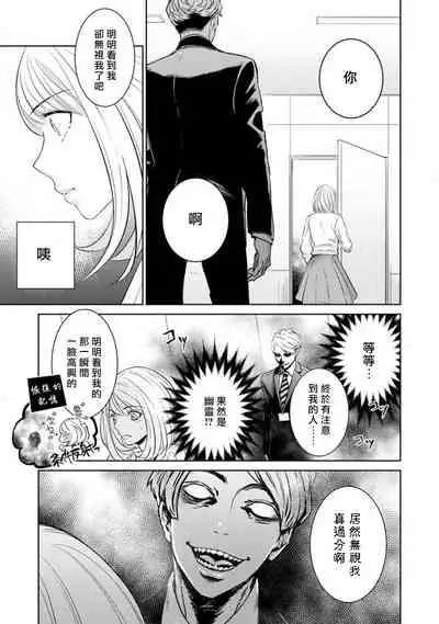 hentai ikemen yūrei ni maiban osowa rete imasu. | 每晚被變態帥哥幽靈襲擊1-3