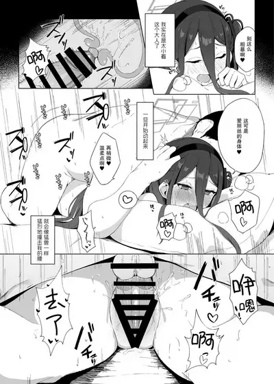 Okute na Alice ni Kawatte Key ga Sensei o Yuuwaku suru Hanashi